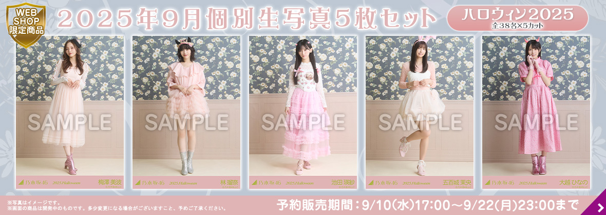 乃木坂46 瀬戸口心月3種セット 全国ツアー生写真浴衣 乃木坂46 瀬戸口