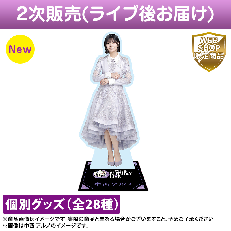 乃木坂46 賀喜遥香 NOGIめくり A賞 BIG アクリルスタンド モバイル