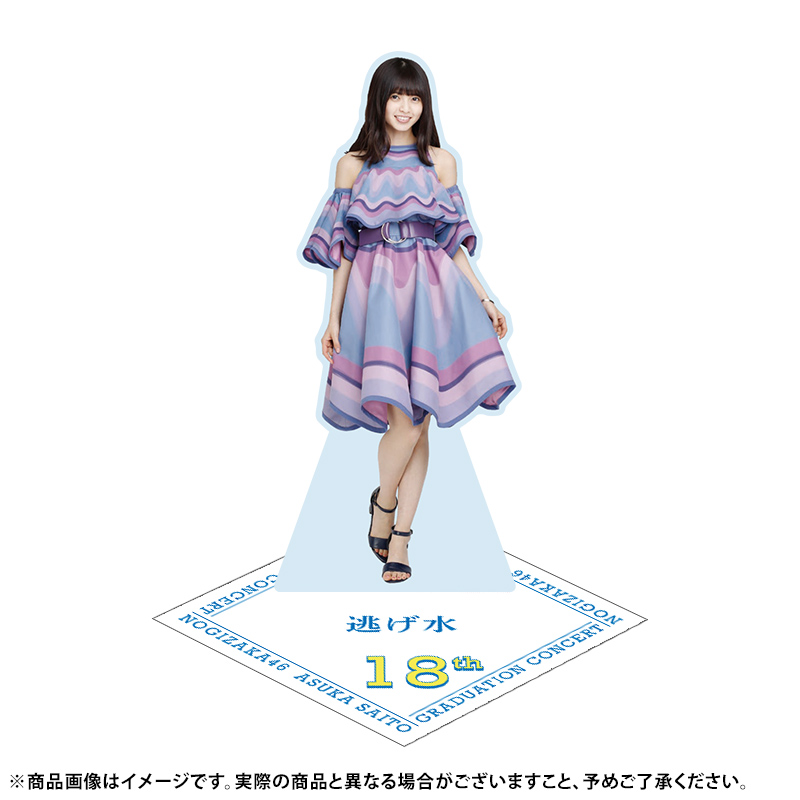 乃木坂46 OFFICIAL WEB SHOP | 乃木坂46 グッズ通販サイト