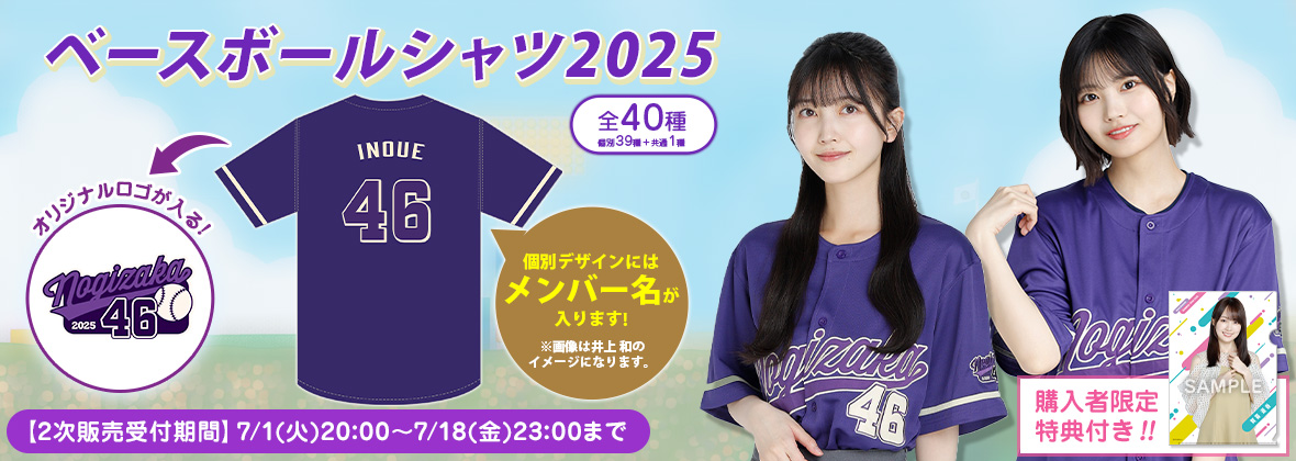 ラストワン賞！乃木坂46 ピンバッジ&日向坂46ラバーフォトフレームセット！