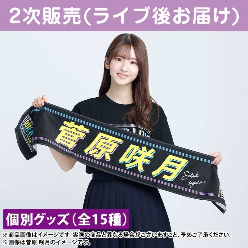 乃木坂46 菅原咲月直筆サイン入りチェキ 乃木坂46 菅原咲月直筆サイン