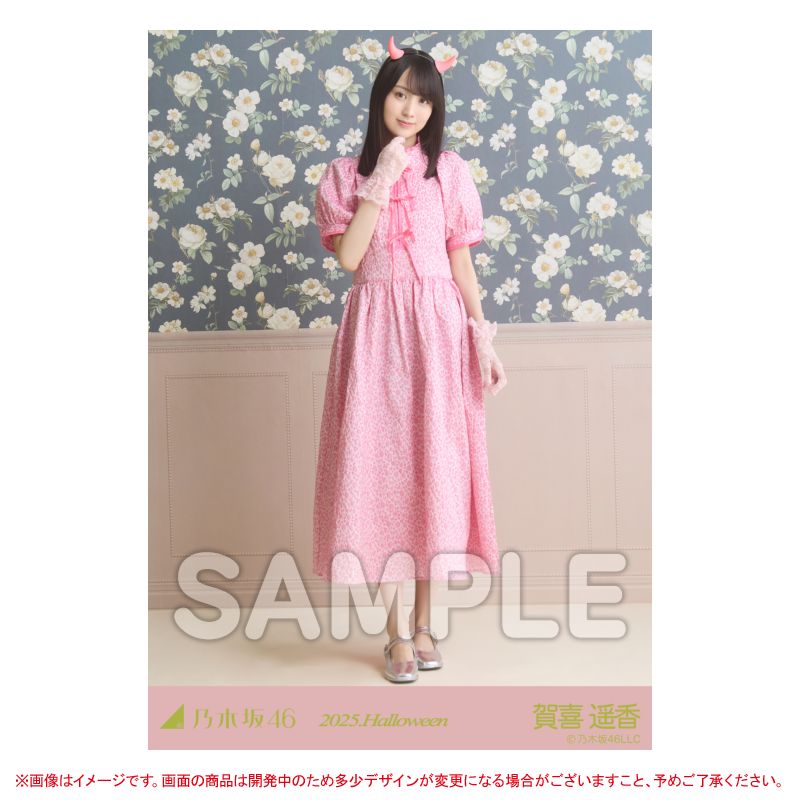 賀喜遥香 月間個別生写真 5枚セット 直筆サイン入り 乃木坂46 OFFICIAL WEB