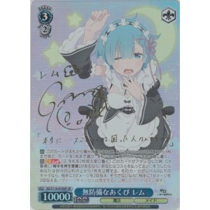 PSA10 無防備なあくび レム SP ヴァイスシュヴァルツ ヴァイス PSA10