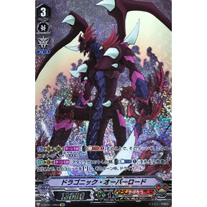 ドラゴニック・オーバーロード 初期 rrr 騎士王降臨 8/12 ヴァンガード