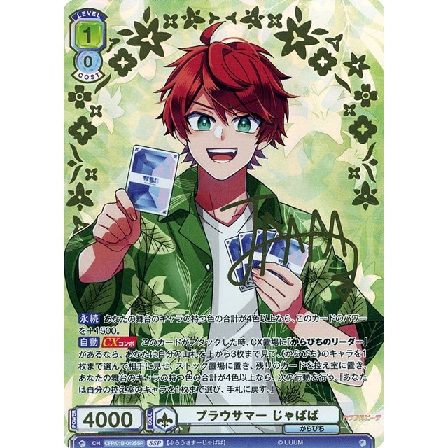 カラフルピーチシヴァ ヴァイスシュヴァルツ 【公式通販】