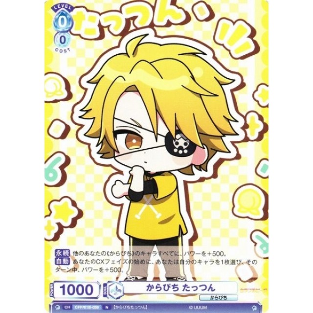 カラフルピーチ ヴァイス たっつん ヴァイスシュヴァルツ ブラウ】から