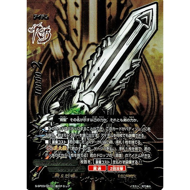 バディファイト レヴァンティン まとめ売り バディファイト レヴァン