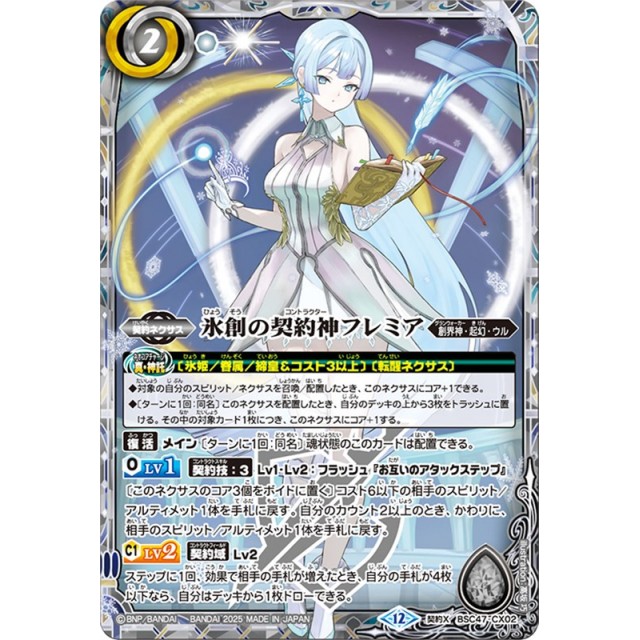 REBIRTH OF LEGENDS 氷姫フレミア3コンセット バトスピ REBIRTH OF