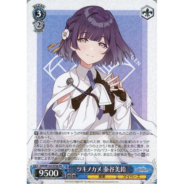ヴァイスシュヴァルツ 葛城リーリヤ SP 「白線」「極光」 セット