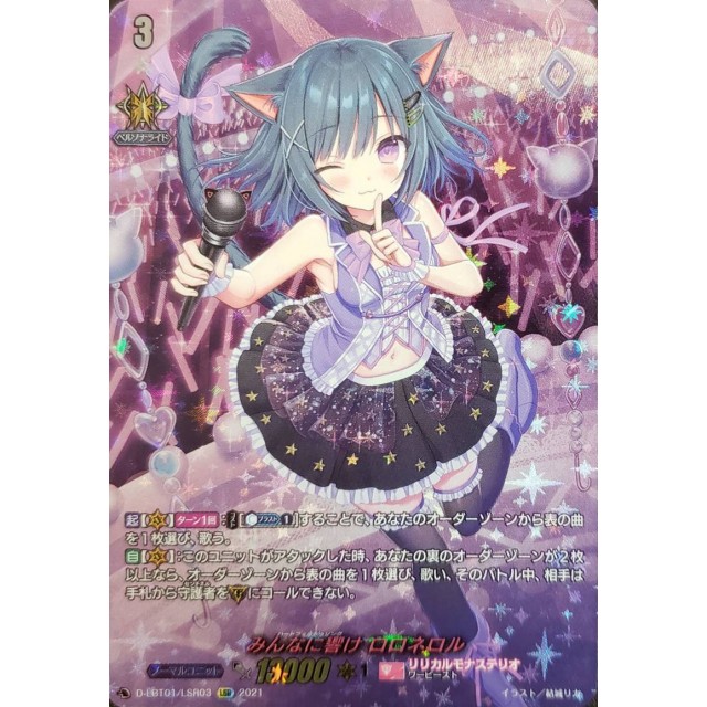 デッキ まとめ売り』 リリカルモナステリオ ロロネロル軸 高レアライド