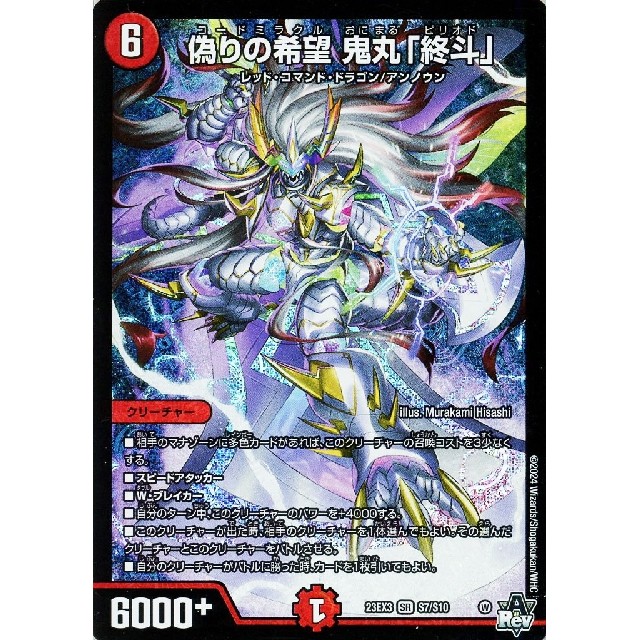 偽りの希望 鬼丸終斗 ピリオド 金トレ 3枚 鬼丸終斗 3枚 偽りの希望