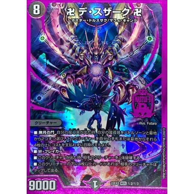 デュエマ 紅弔の魔人 ギリアール 一枚500円 デュエマ 紅弔の魔人