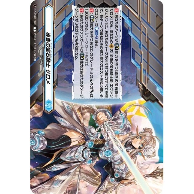 Pスタン】 宝石騎士 デッキ 50枚 Gゾーン 16枚 Pスタン】 宝石騎士 デッキ