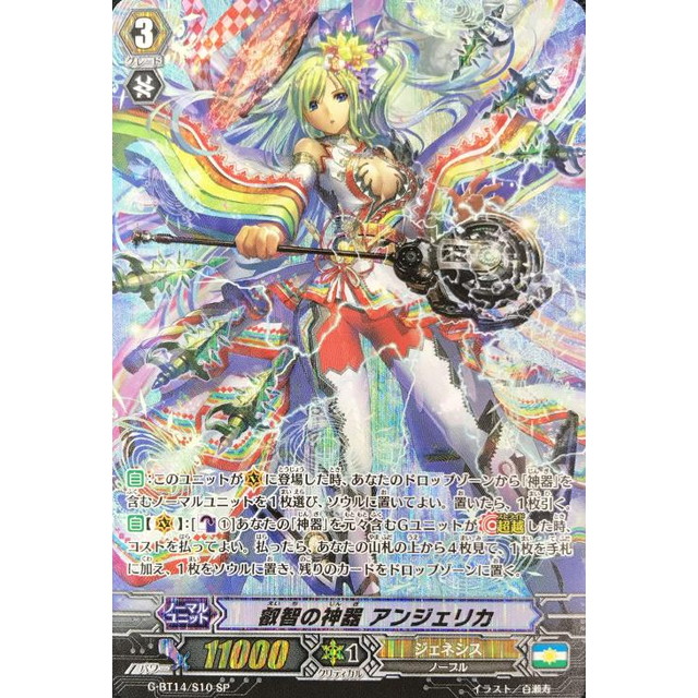 全能の究極神器 ミネルヴァ デッキ 全知全能たる原初の女神