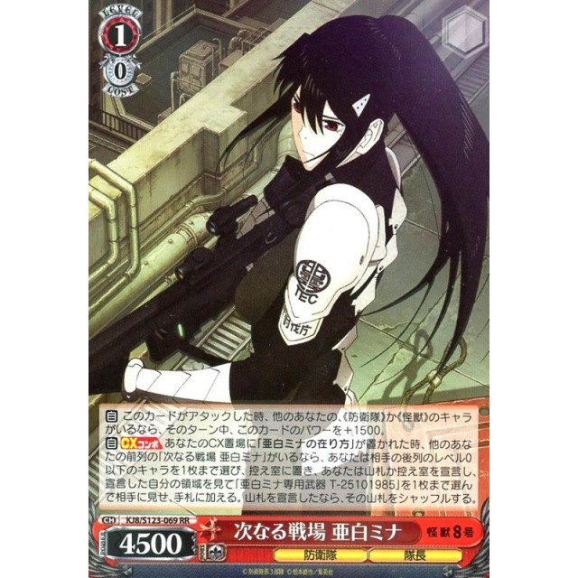 ヴァイスシュヴァルツ 戦力全解放 亜白ミナ SEC サイン ヴァイス