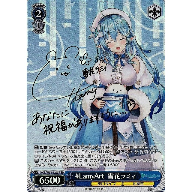 キミと願うミライ 雪花ラミィ SP サイン ヴァイスシュヴァルツ