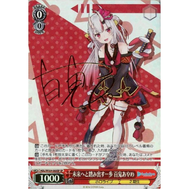 ヴァイスシュヴァルツ ホロライブ 百鬼あやめ sp psa10 ヴァイス