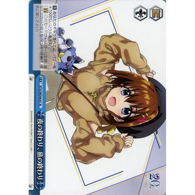 なのは20th SP あの日出会った絆 フェイト WS】あの日出会った絆