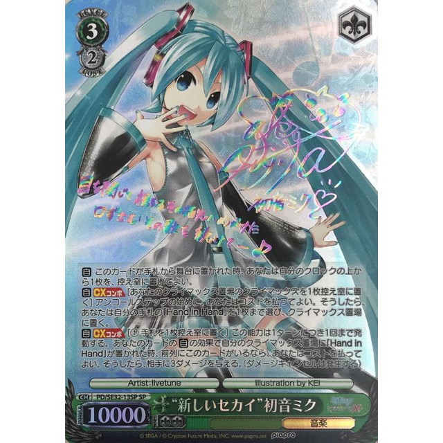 ヴァイスシュヴァルツ WS 初音ミク デッキ ホロ RR RRR SP サイン