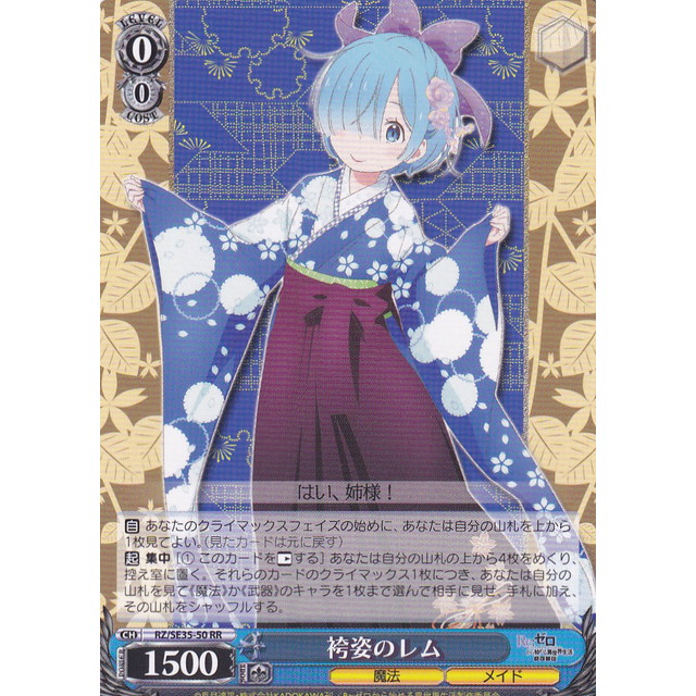 リゼロ】袴姿のレムsp 袴姿のラムsp 袴姿のレム sp psa10 ヴァイス