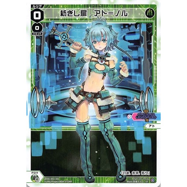 wixoss アト WXK11-??? ウィクロス WIXOSS-ウィクロス-【WXK11