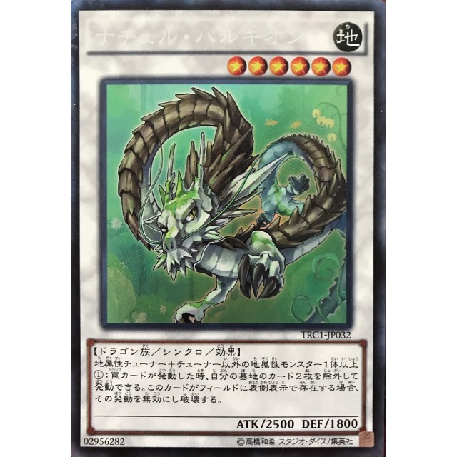 遊戯王 ナチュル・ビースト DTC シークレット 遊戯王ナチュル DT DTC
