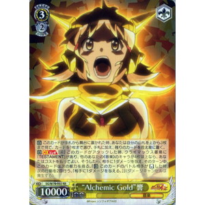 ヴァイスシュヴァルツ alchemic gold 響ssp シンフォギア な*と様