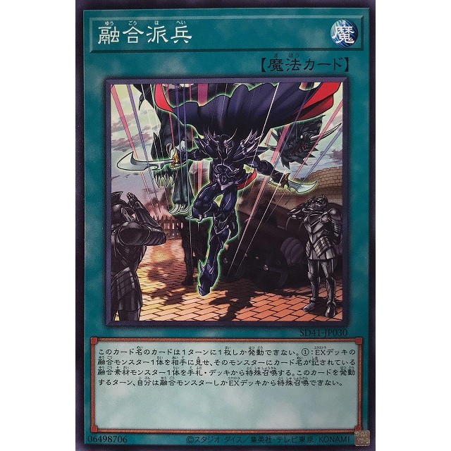 遊戯王 融合派兵 20th 融合派兵 20th 融合派兵 20th シークレットレア