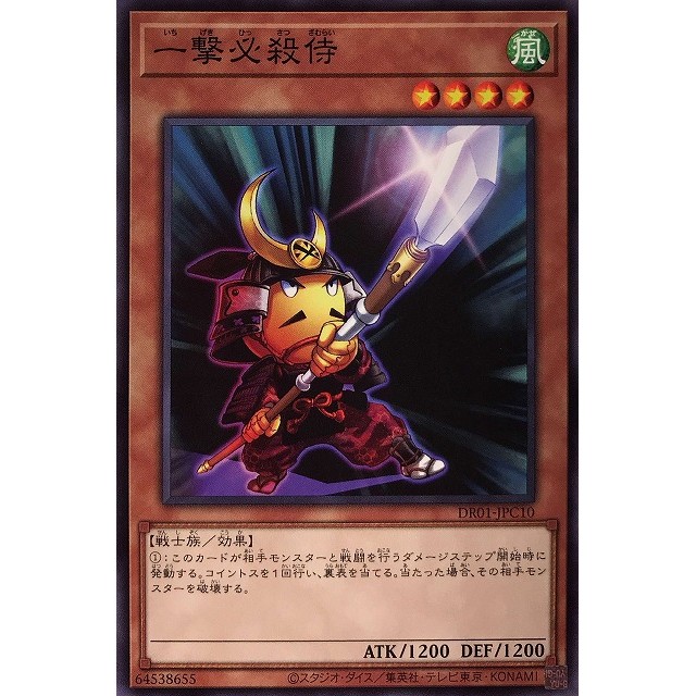 PSA10一撃必殺侍 旧アジア レリーフ 遊戯王 PSA10一撃必殺侍 旧アジア