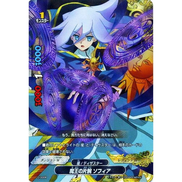 ソフィア•サハロフ シークレットフラッグ バディファイト ソフィア