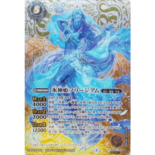 バトルスピリッツ 氷創の契約神フレミア デッキ 高レート寄り バトル