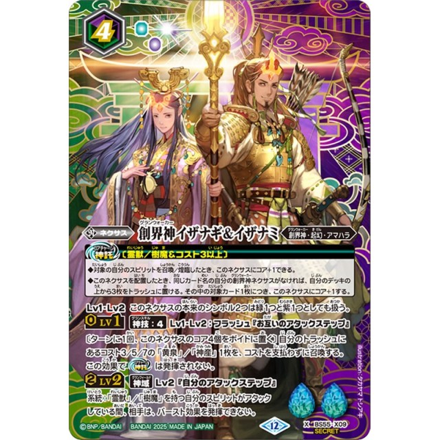 バトスピ イザイザ イザナギ&イザナミ シークレット デッキパーツ