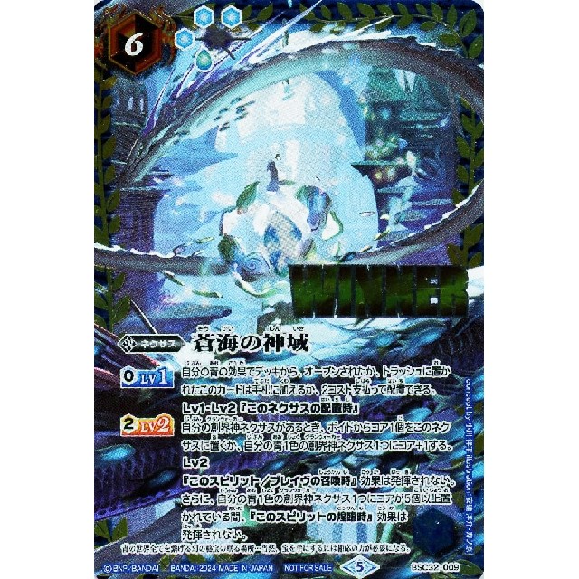 バトルスピリッツ】蒼海の神域 3枚セット バトスピ 蒼海の神域 バトル