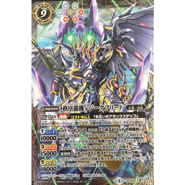 バトスピ 煌龍皇シン・ジークフリード 3枚セット WINNER