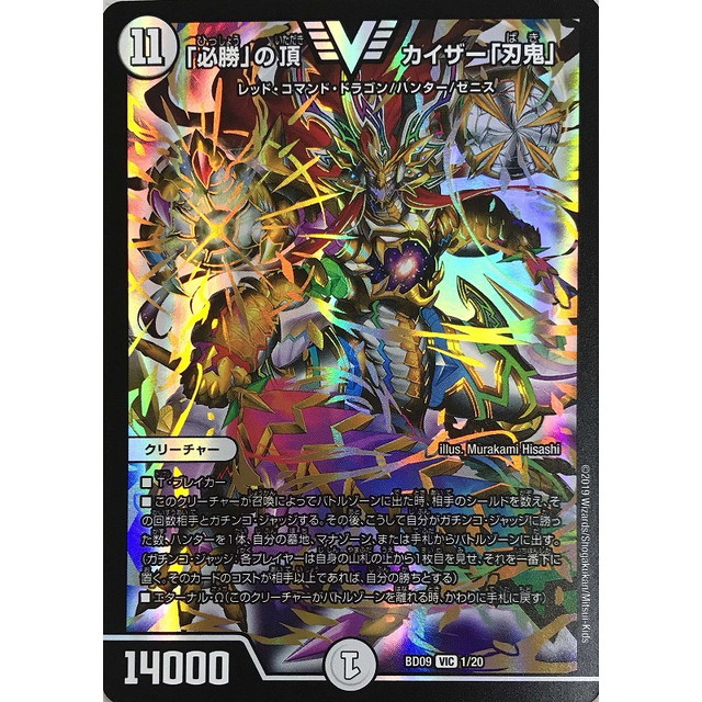 必勝の頂カイザー刃鬼 2013年 初期 4枚 必勝」の頂カイザー「刃牙