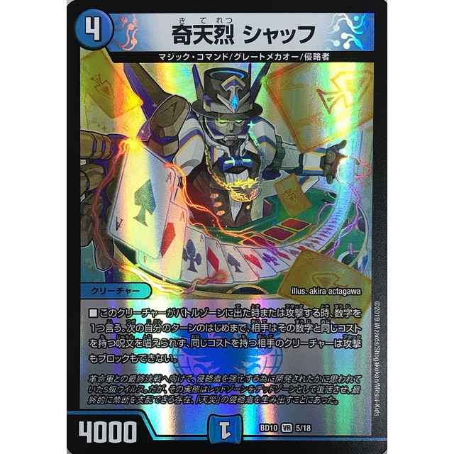 奇天烈シャッフ b 2枚 奇天烈 シャッフ b 2枚 奇天烈シャッフb 2枚 奇天烈