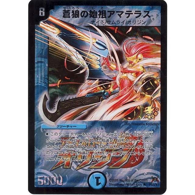 デュエマ デュエルマスターズ アマテラス プロモ 4枚 最終値下げ