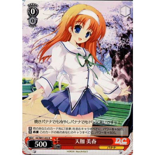 ドタバタMorning 音夢 SP a（キャラサイン）