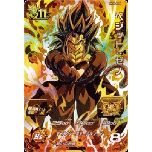 SDBH3弾 スーパードラゴンボールヒーローズ ベジット:ゼノ SH3-SEC3