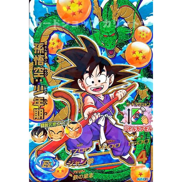 ドラゴンボールヒーローズ CP ドラゴンボールヒーローズ CP約100枚