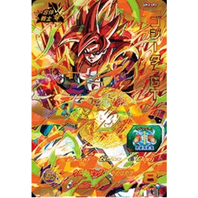 スーパードラゴンボールヒーローズ ゴジータ (GT) カード Amazon.co.jp
