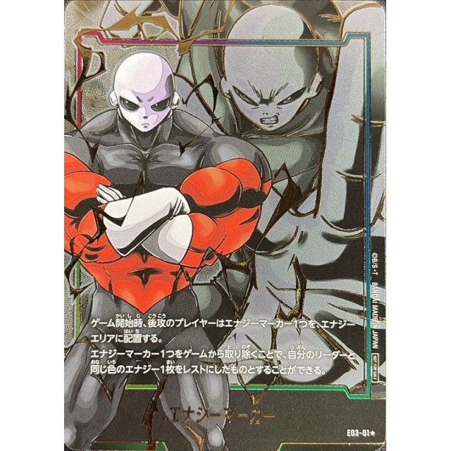 た*送様 メルカリ便エナジーマーカーE-07 決勝大会ジレン＆悟空英語版