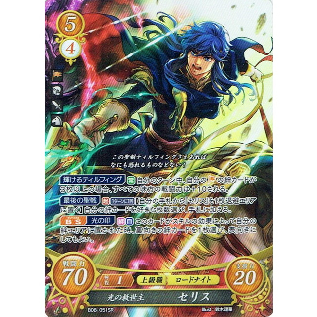 ファイアーエムブレムサイファ セリスsr+2枚セット ファイアー