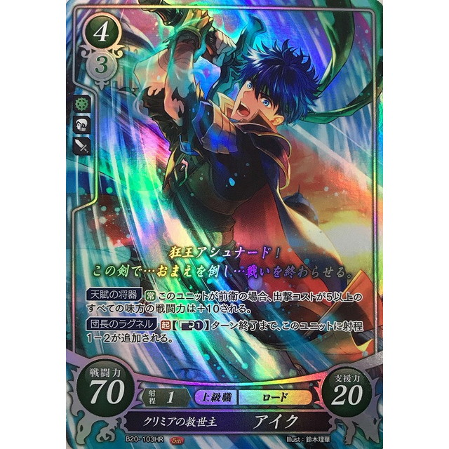 ファイアーエムブレム0 サイファ アイク ポスター B2 非売品