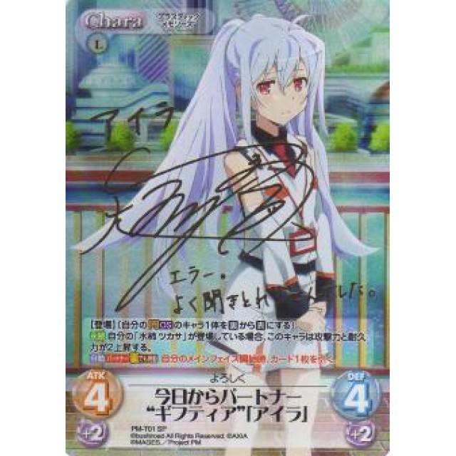 今日からパートナー