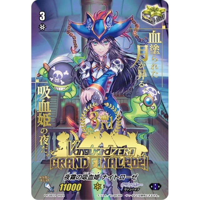 ヴァンガード 夜霧の吸血姫 ナイトローゼ SP デッキ50枚 Gゾーン16枚