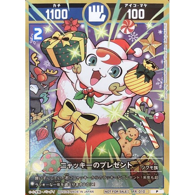 開運コロシアム 極楽ニャッキー シリアル プロモ 未開封 2桁 【公式通販】