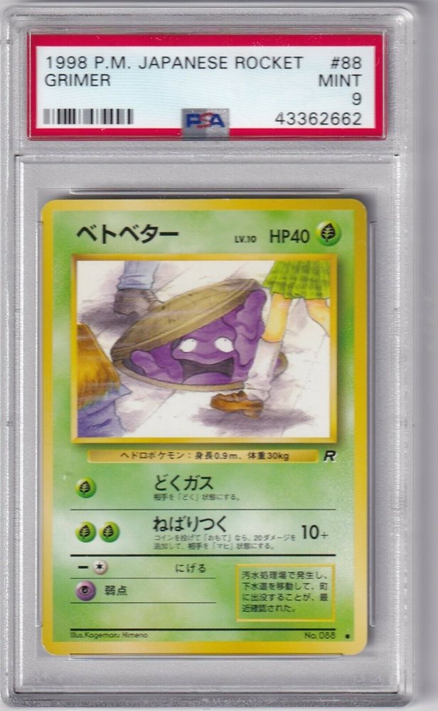 PSA9】 ベトベター 旧裏 JAPANESE ROCKET GRIMER PSA9】 ベトベター 旧