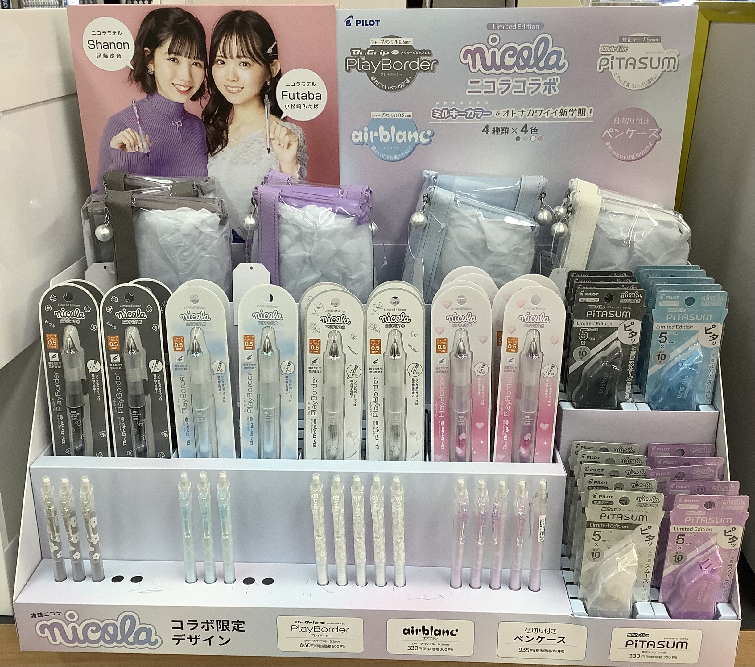PILOT ジュース juice 【限定】ニコラ コラボ ボールペン 9袋 PILOT