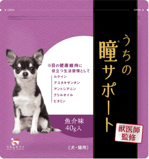 愛犬・愛猫のサプリメントブランド”うちのかぞく”